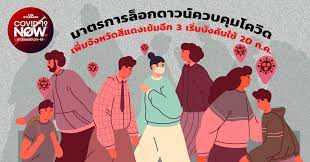 ทั้งนี้ mena เสนอขายหุ้นสามัญเพิ่มทุนให้แก่ประชาชนทั่วไปเป็นครั้งแรก (ipo) จำนวน 184 ล้านหุ้นมูลค่าที่ตราไว้ (พาร์) หุ้นละ 0.50 บาท กำหนดราคา ipo หุ้นละ 1.20. Pnaq8dittgejum