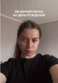 Тренд Переход Одежды