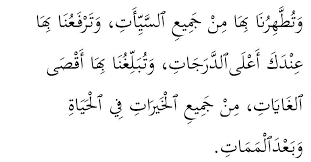 Tahlil Ringkas Doa Tahlil Arwah Panduan Lengkap Rumi Aku Islam Doa Arabic Calligraphy