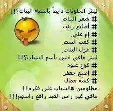 Desertrose هههههه Funny Words Arabic Funny Crazy Funny Memes