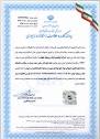 Certificates - Keyhan Rolling Company