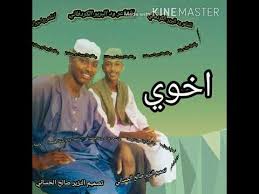 We did not find results for: ÙˆØ¯ Ø§Ù„Ø¨Ø±Ø¨Ø±ÙŠ Ø§Ù„ÙƒØ±Ø¯ÙØ§Ù†ÙŠ Ø§Ø®ÙˆÙŠ Mp3