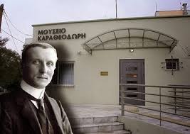 Αέναη επΑνάσταση: Αφιέρωμα στην μαθηματική ιδιοφυΐα Καραθεοδωρή, αντάξιου των καλυτέρων Konstantin Carathéodory