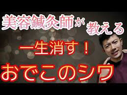 初公開 リバウンドなし おでこのシワを一生消す方法 マッサージ方法 リフトアップ プロの解消 エステ級 全人類を健康にする為に頑張って行きます 世界を変える 全人類健康化計画 youtube フェイスケア フェイスマッサージ 顔のエクササイズ
