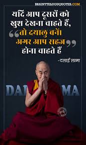 Here's the best collection of inspirational motivational thoughts in hindi for students. Dalailama Motivational Life Quotes In Hindi Dalailama Hd Wallpapers Quotes Free Download Brainyteluguquotes Comtelugu Quotes English Quotes Hindi Quotes Tamil Quotes Greetings