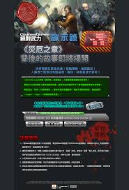 cs online 絕對武力啟示錄 2009 event page event website event