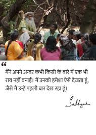 Pin By Shubham Kumar On Sadhguru Yogi Quotes Mystic Quotes Self Discovery Quotes