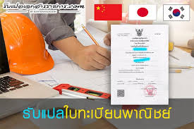 รับจดทะเบียนพาณิชย์การจดทะเบียนธุรกิจ ประเภทต่างๆ ต้องเลือกให้เหมาะสมกับกิจการที่เราจะทำ จำเป็นจะต้องพิจารณาให้ละเอียด เพื่อการ. Https Xn 12ca0a3df0cdaco0d8a0cucc2upa Com E0 B8 A3 E0 B8 B1 E0 B8 9a E0 B9 81 E0 B8 9b E0 B8 A5 E0 B9 83 E0 B8 9a E0 B8 97 E0 B8 B0 E0 B9 80 E0 B8 9a E0 B8 B5 E0 B8 A2 E0 B8 99 E0 B8 9e E0 B8 B2 E0 B8 93 E0 B8 B4 E0 B8 8a E0 B8 A2 E0 B9 8c