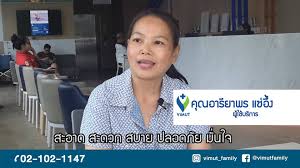· บริการรถพยาบาลฉุกเฉิน ภายในรัศมี 5 กม.รัศมีโรงพยาบาลวิมุต พิเศษสำหรับลูกค้าที่โอนบ้านราคา 10 ล้านบาทขึ้นไป สามารถรับ. à¸„à¸¥ à¸™ à¸à¸š à¸²à¸™à¸«à¸¡à¸­à¸§ à¸¡ à¸• Home Facebook