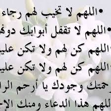 اللهم ارزقني برهم ورضاهم، اللهم أمي و أبي ومادون ذلك فهو هين. Ø¯Ø¹Ø§Ø¡ Ù„Ù„ÙˆØ§Ù„Ø¯ÙŠÙ† Ø§Ø±ÙˆØ¹ Ø¯Ø¹Ø§Ø¡ Ù„Ø¨Ø± Ø§Ù„ÙˆØ§Ù„Ø¯ÙŠÙ† Ù‚ØµØ© Ø´ÙˆÙ‚