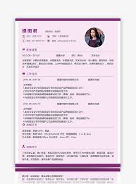 Create a professional resume in just 15 minutes, easy Purple Simple Illustrator Word Resume Template Word Template Word Free Download 400115741 Docx File Lovepik Com