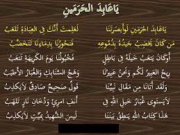 Assalamu'alaikum warahmatullaahi wabarakaatuh.selamat datang di channel @atun mf. Lirik Lagu Ya Hayatirruh