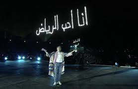 يقع ملعب الملك فهد الدولي في الجهة الشمالية الشرقية من العاصمة الرياض، في حي المعيزيلة في شارع الأمير بندر بن عبد العزيز، ويبعُد هذا الملعب حوالي 20 كم عن وسط الرياض، وقد بدأ بناؤه في عام 1982م؛ ليُصبح. Ù‡ÙƒØ°Ø§ Ø§Ø³ØªÙ‚Ø¨Ù„Øª Ø³Ø¹ÙˆØ¯ÙŠØ§Øª ÙØ±Ù‚Ø© Bts Ø§Ù„ÙƒÙˆØ±ÙŠØ© Ø¨Ø§Ù„Ù…Ø·Ø§Ø± Ø´Ø§Ù‡Ø¯
