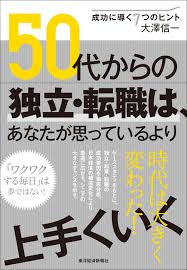 ã50ä»£ã®è»¢è·ãã®ç»åæ¤ç´¢çµæ