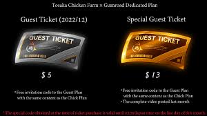 Tosaka Chiken Farm Guest Ticket (202212)