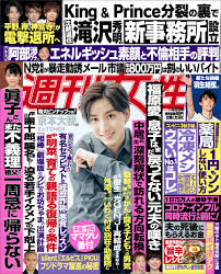 週刊女性 2022年 11月22日号 | ブックライブ