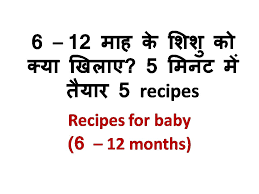 79 credible 8 month baby food chart in bengali