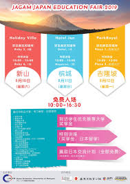 (udt) is a leading it, mobile, electronics, event organizer in malaysia. Jagam Japan Education Fair Jagam