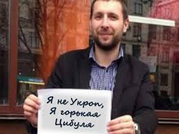В побуті намагається перейти на українську. Parasyuk Otkazalsya Byt Ukropom Teper On Gorkij Luk E News Su Camye Svezhie I Aktualnye Novosti Novorossii Rossii Ukrainy Mira Politika Analitika