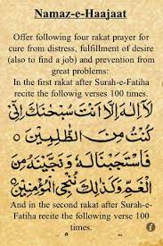 Dua E Hajat Success Islamic Quotes Quran Islamic Quotes Quran Quotes