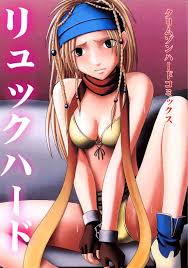 リュックハード - 同人誌 - エロ漫画 - NyaHentai