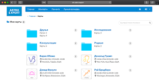 Самая удобная программа для ведической астрологии джйотиш. Astro Expert