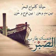 18 hashtag حكمة اليوم sur twitter beautiful arabic words calligraphy words islamic phrases