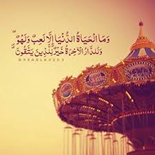 صور شخصية وصور رمزية للفيس بوك صور فيس بوك Noble Quran Quran Verses Quran