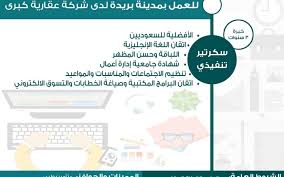 وظائف القصيم نسائية ورجالية لكل المؤهلات وظائف حكومية شاغرة في القصيم