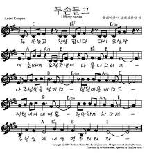 Ccm악보 두손들고찬양합니다 두손들고 악보 피아노 악보 피아노