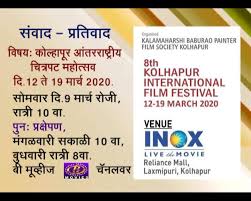Kalamaharshi Baburao Painter Film Society Home Facebook He produced and directed his debut film 'seeta swayamwar' in 1918. kalamaharshi baburao painter film