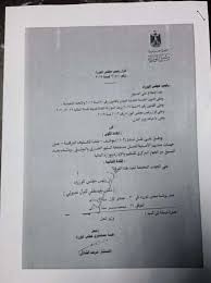 مكتب رئيس الحكومة ينسق بين الوزارات الحكومية ويساعد رئيس الحكومة في عمله مع الوزارات والهيئات المختلفة. ØªÙ‚Ø±ÙŠØ¨ÙŠØ§ ÙˆØ³Ø§Ù… Ù…Ø®Ø§Ø· Ù‚Ø±Ø§Ø±Ø§Øª Ø±Ø¦Ø³ Ø§Ù„ÙˆØ²Ø±Ø© Authorcentrix Com