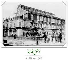 syria old damascus syria old photos damascus