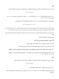 Ø¯Ø±Ø³ Ø§Ù„Ø®Ø·ÙˆØ· Ø§Ù„Ù…Ø³ØªÙ‚ÙŠÙ…Ø© Ø§Ù„Ù…ØªÙˆØ§Ø²ÙŠØ© ÙˆØ§Ù„Ù…ØªØ¹Ø§Ù…Ø¯Ø© ÙˆØ§Ù„Ù…ØªÙ‚Ø§Ø·Ø¹Ø© ÙÙŠ Ø§Ù„ÙØ¶Ø§Ø¡ Ù†Ø¬ÙˆÙ‰