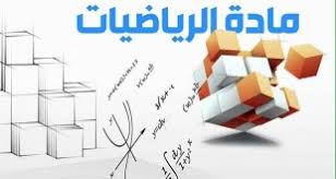 RÃ©sultat de recherche d'images pour "â€«Ø¯Ø±ÙˆØ³ ÙˆÙ…Ù„Ø®ØµØ§Øªâ€¬â€Ž"