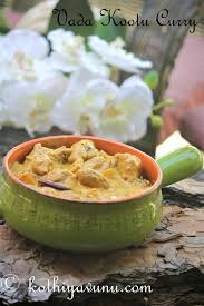 Achappam Kerala Style Rosette Cookies Kothiyavunu Com Spicy Dishes Curry Recipes Indian Sadya