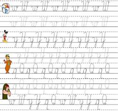 Literele y mic de mana si y mare de mana copyright planse Educatia Conteaza Litere Punctate De Mana