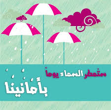 صور عن الامنيات Sowarr Com موقع صور أنت في صورة Umbrella Fashion