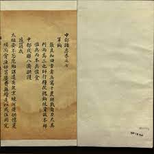 Zhong du chu zhi : shi juan | Library of Congress