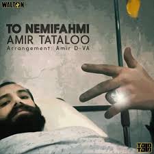 دانلود آهنگ جدید تو نمیفهمی از امیر تتلو With Images Album Music Peace Gesture