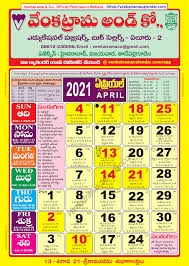 Venkatrama Co 2021 April Telugu Calendar Colour United states edition with federal holidays. venkatrama co 2021 april telugu