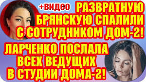 дом 2 свежие новости и слухи на 6 дней вперед Dom 2 Svezhie Novosti 15 Sentyabrya 2019 Efir 21 09 2019 Youtube
