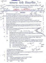 9th Science Mid Term Question Paper Sep 2018 Sdv Jsunil Tutorial Cbse Maths Science