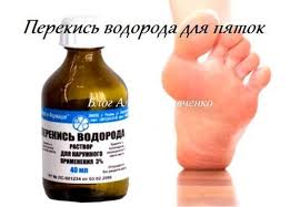 как избавиться от трещин на пятках с помощью перекиси Perekis Vodoroda Dlya Pyatok Perekis Vodoroda Lichnaya Gigiena Tovary Dlya Zdorovya