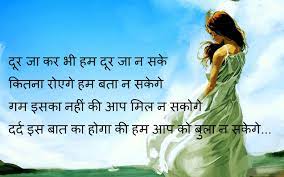 Dard Bhari Shayari With Images Free Download Shayari Image Shayari Photo Cute Good Morning Images
