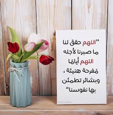 pin by صورة و كلمة on duea دعاء duaa islam god speed qoutes