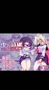 Shizuku to Shiori Ifka de Oboeru! Futanari Onanie no Susume- » nhentai:  hentai doujinshi and manga