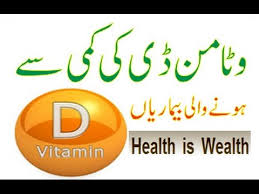 videos matching calcium and vitamin d deficiency ka ilaj