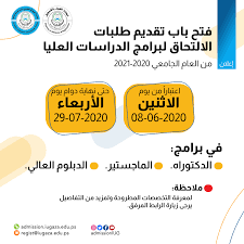 Ø¹Ù…Ø§Ø¯Ø© Ø§Ù„Ù‚Ø¨ÙˆÙ„ ÙˆØ§Ù„ØªØ³Ø¬ÙŠÙ„ Ø§Ù„ØªÙØ§ØµÙŠÙ„