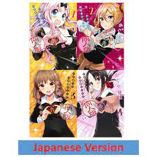 Japanese Manga Kaguya-sama wa Kokurasetai Doujin Ban 1-4 set Comics Book  New | eBay
